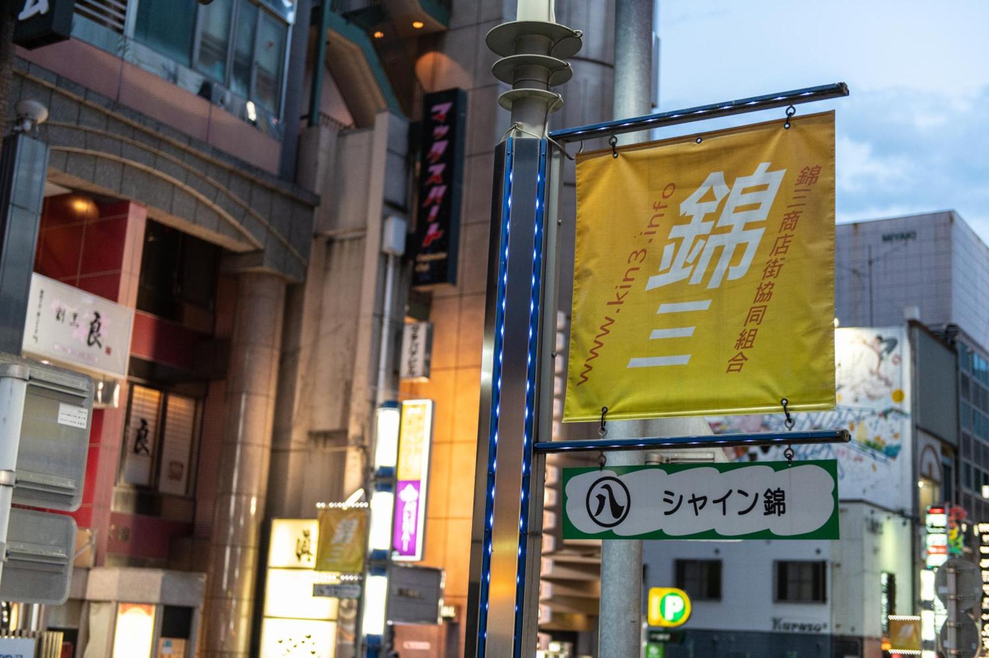 Hotel Vista Nagoya Nishiki Ngoại thất bức ảnh